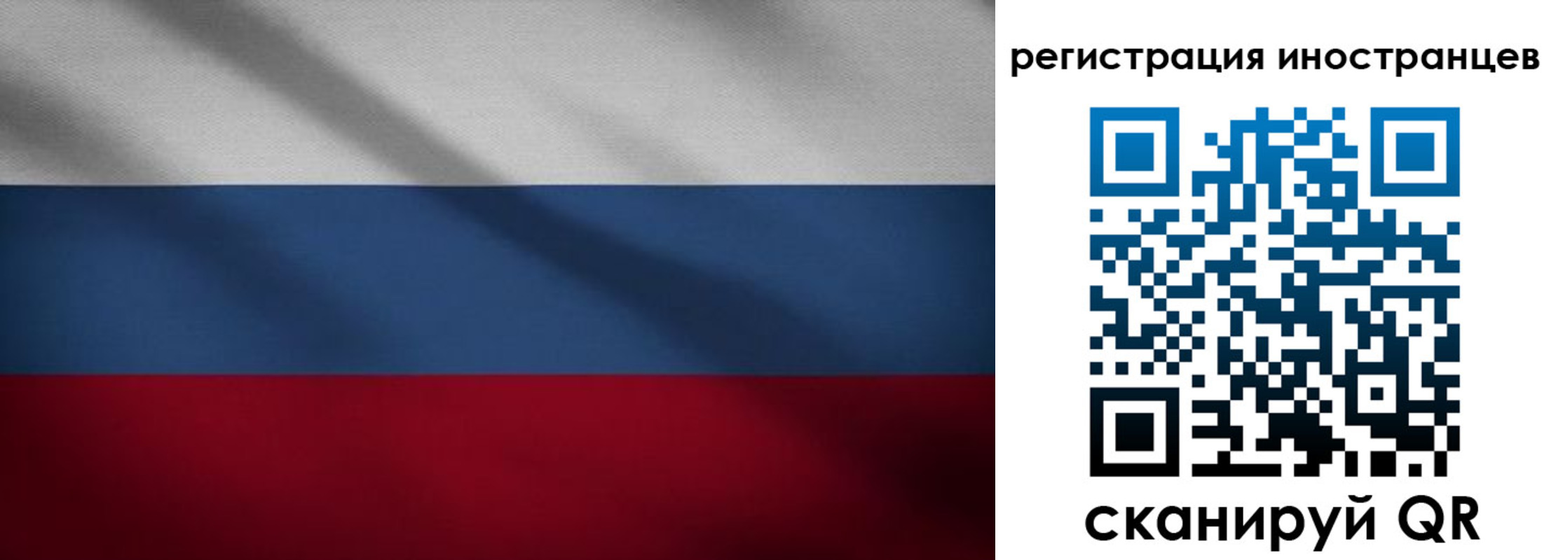 прописка 2025 в Рубцовске