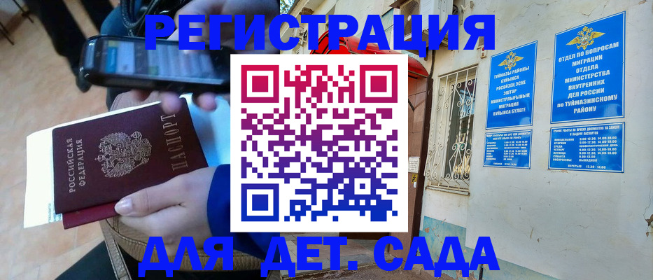 временная регистрация гарантия в Рубцовске
