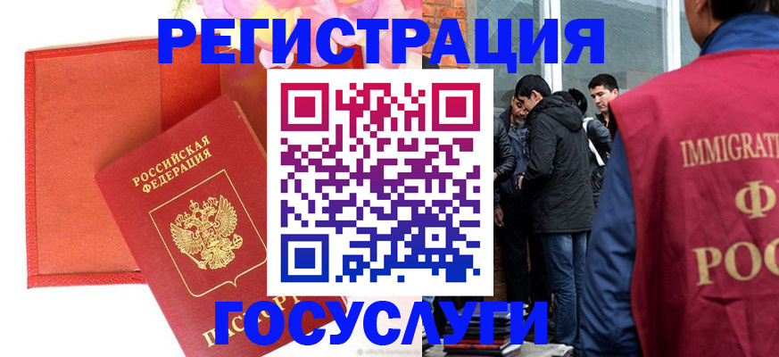 регистрация для школы в Рубцовске