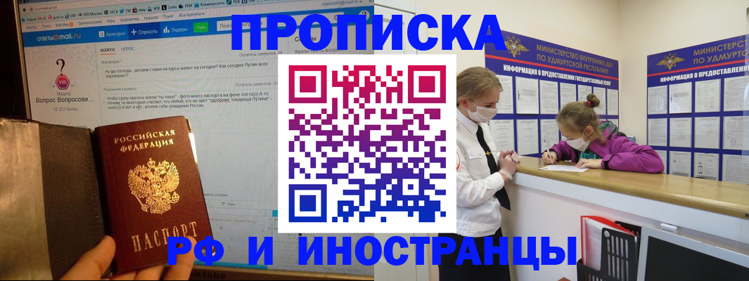 временная регистрация гарантия в Рубцовске