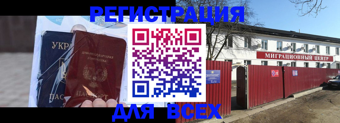временная прописка в Рубцовске