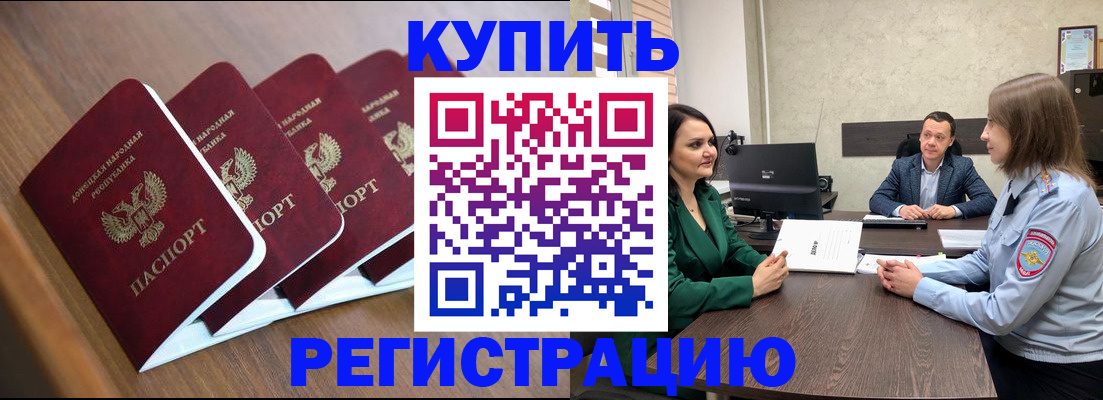 прописка поиск в Рубцовске